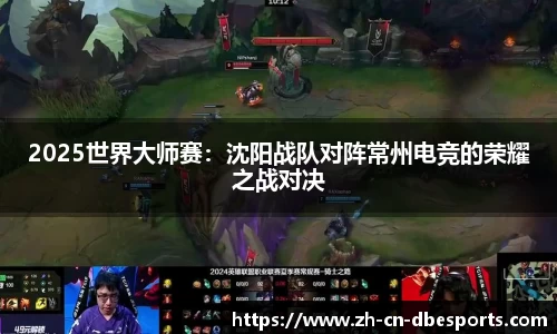 DB电竞APP