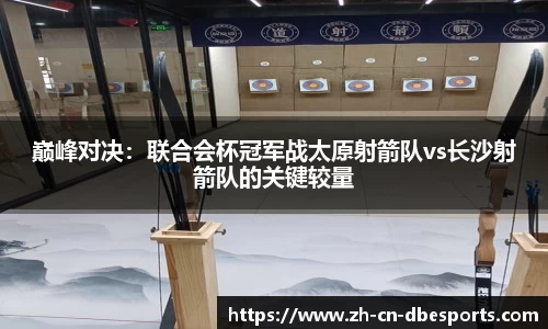 DB电竞APP