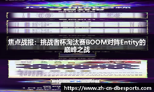 DB电竞平台