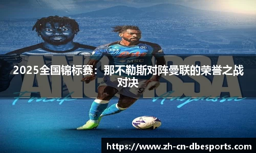 DB电竞平台