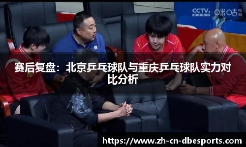 DB电竞平台